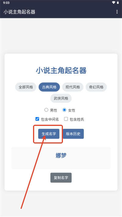 小说主角起名器 小说主角起名器