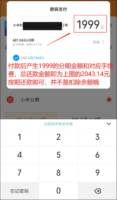 小米商城手机客户端 小米商城手机客户端
