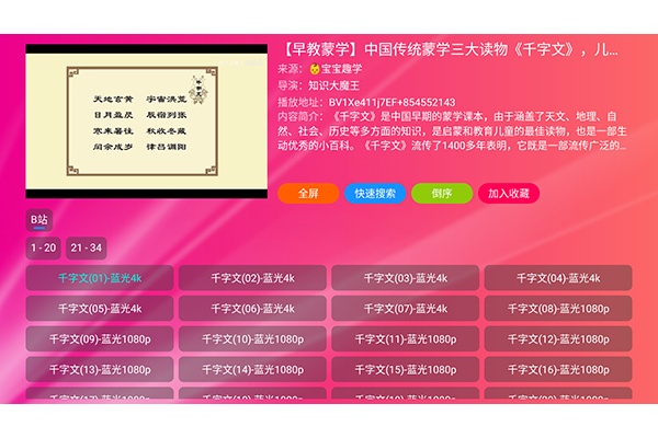 �ǽ�TV���Ӻ���