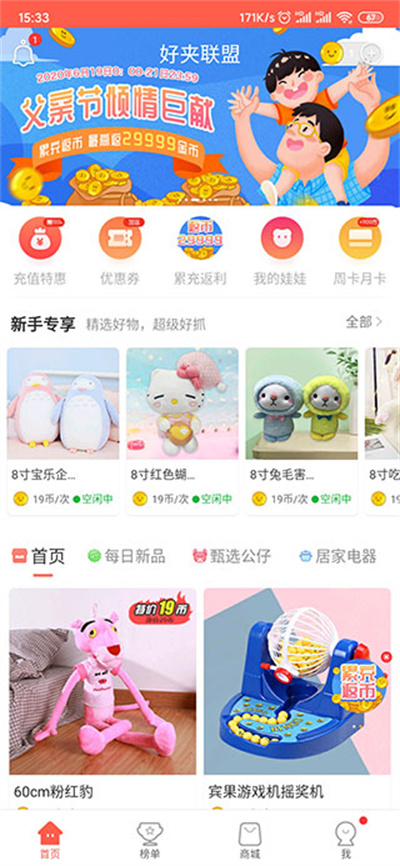 萌爪联盟软件 萌爪联盟软件