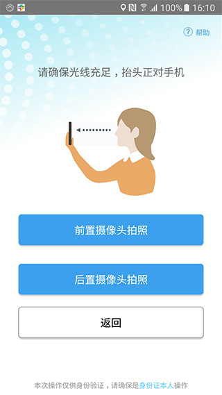 衡水人社app 衡水人社app