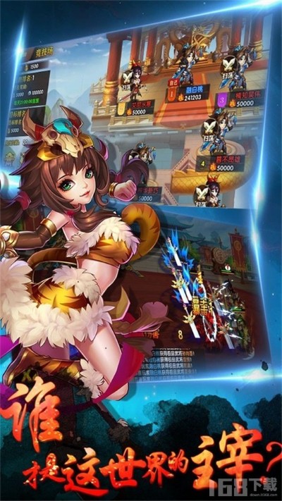 打天下手游 打天下手游