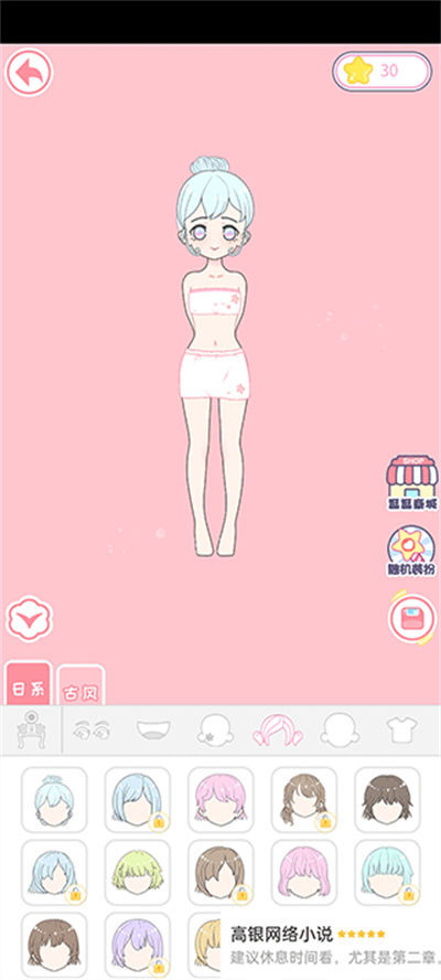 二次元换装少女 二次元换装少女