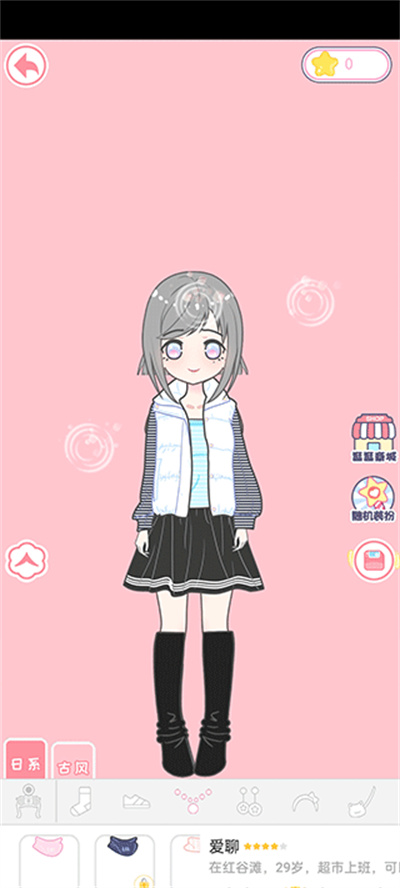 二次元换装少女 二次元换装少女