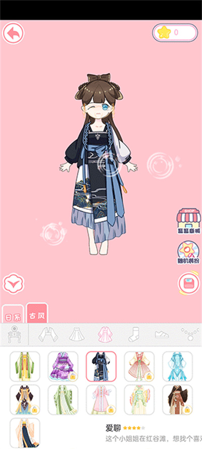 二次元换装少女 二次元换装少女
