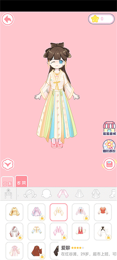 二次元换装少女 二次元换装少女