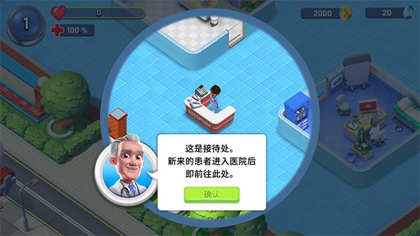 医院经理模拟器游戏 医院经理模拟器游戏