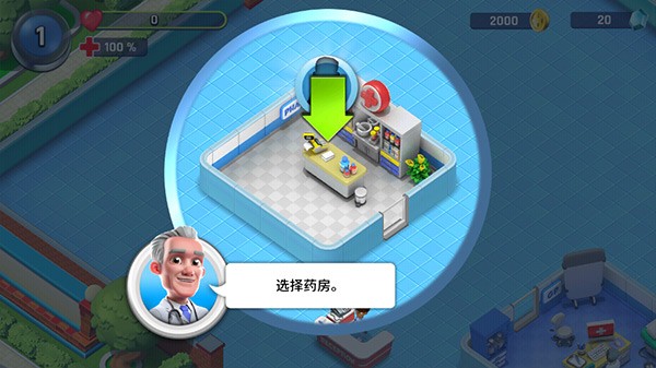 医院经理模拟器游戏 医院经理模拟器游戏