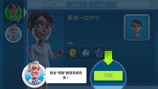 医院经理模拟器游戏 医院经理模拟器游戏