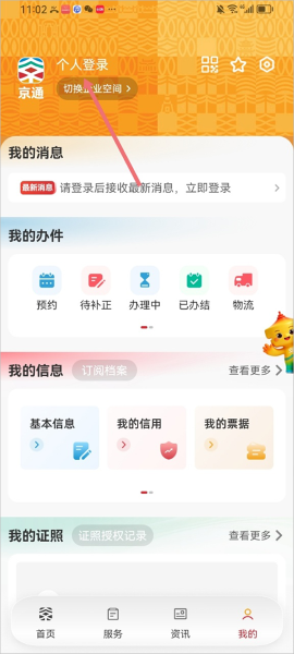 ��ͨapp