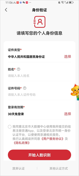 ��ͨapp