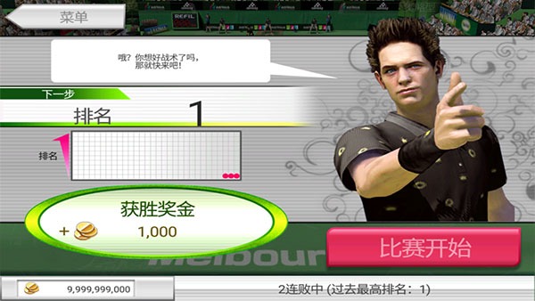 Virtua Tennis Challenge