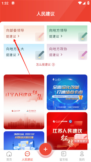 领导留言板官方版 领导留言板官方版