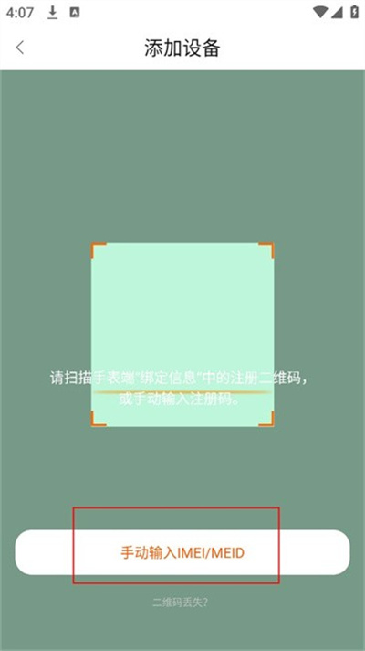 天语电话手表app 天语电话手表app
