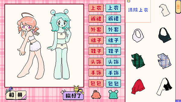 乖宝贝打扮指南 乖宝贝打扮指南