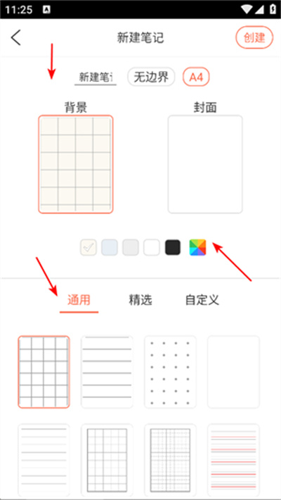 享做笔记最新版本 享做笔记最新版本