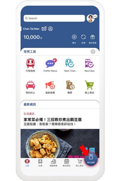 MTR Mobile app
