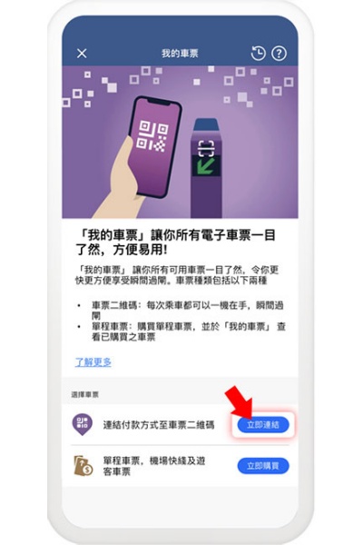 MTR Mobile app
