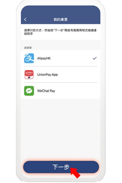 MTR Mobile app