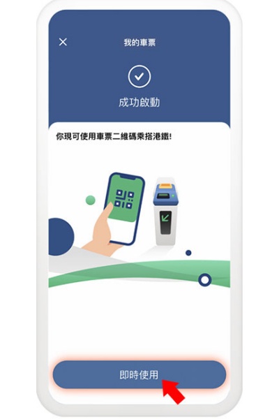 MTR Mobile app
