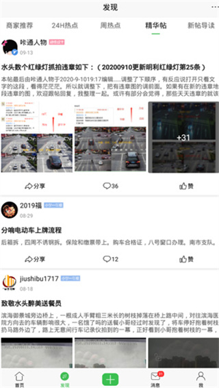 水头在线官方版 水头在线官方版