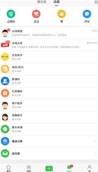 水头在线官方版 水头在线官方版