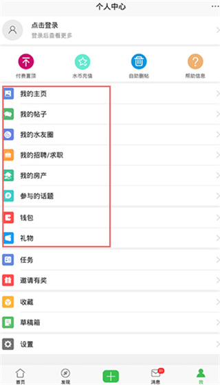 水头在线官方版 水头在线官方版