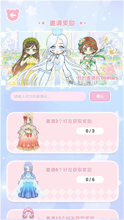 装扮模拟器 装扮模拟器