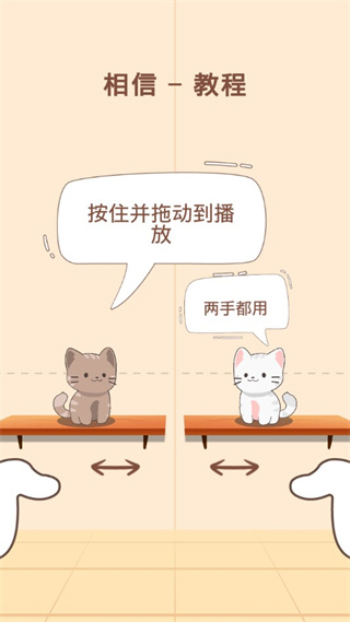 猫咪二重奏中文版 猫咪二重奏中文版