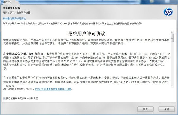 惠普Deskjet 3538打印机驱动程序 惠普Deskjet 3538打印机驱动程序
