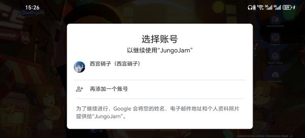 JungoJam
