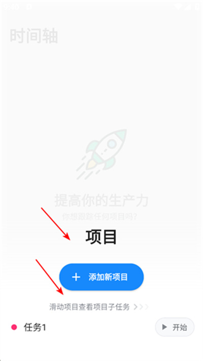 番茄计时器软件 番茄计时器软件