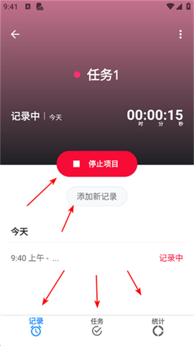 番茄计时器软件 番茄计时器软件