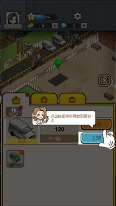 二手车模拟器手机版 二手车模拟器手机版