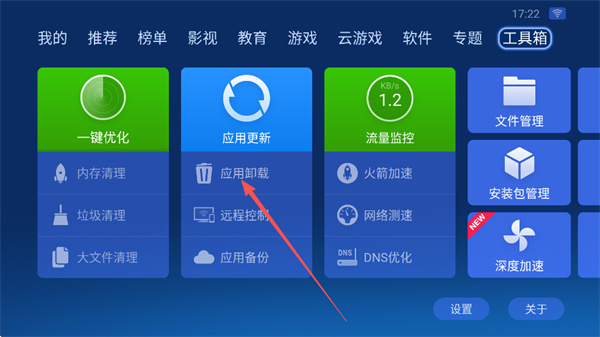 沙发管家电视版安装包 沙发管家电视版安装包