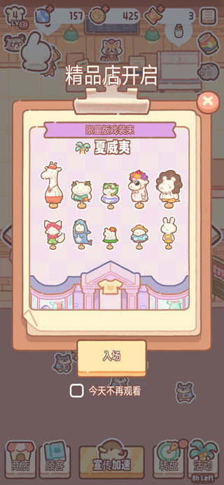 小熊面包店中文版 小熊面包店中文版