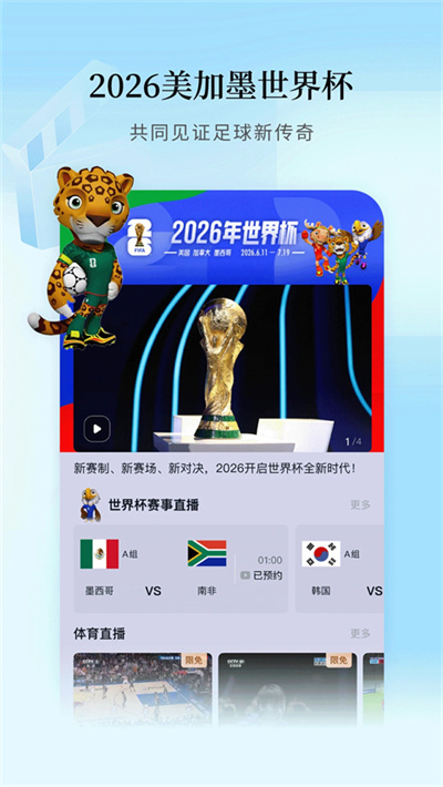 cctv手机电视app cctv手机电视app