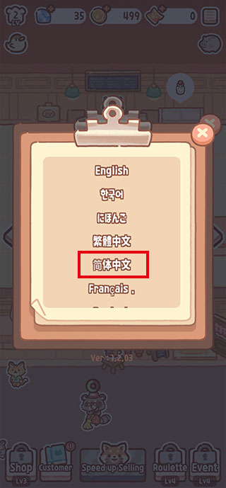 小熊面包店中文版 小熊面包店中文版