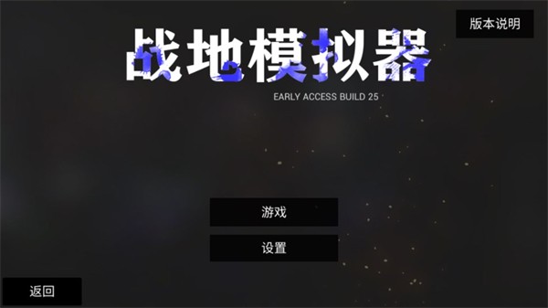 战地模拟器手机版 战地模拟器手机版