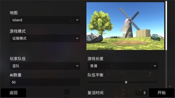 战地模拟器手机版 战地模拟器手机版