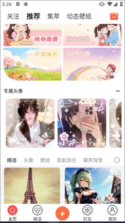 ��ݮapp
