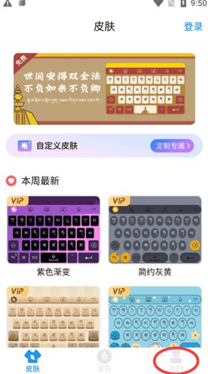 东噶藏文输入法手机版 东噶藏文输入法手机版