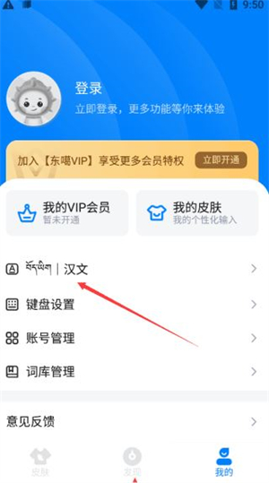 东噶藏文输入法手机版 东噶藏文输入法手机版