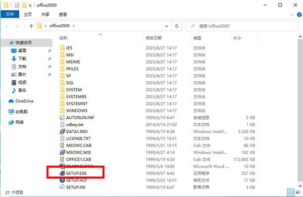 Microsoft excel 2000电脑版 Microsoft excel 2000电脑版