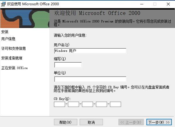 Microsoft excel 2000电脑版 Microsoft excel 2000电脑版