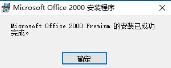 Microsoft excel 2000电脑版 Microsoft excel 2000电脑版