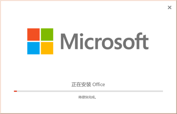 Microsoft Project 2021中文版 Microsoft Project 2021中文版