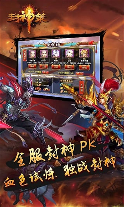 封神策手游2026最新版 封神策手游2026最新版