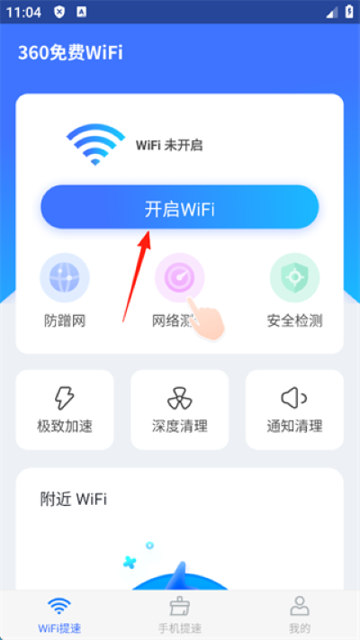 360���WiFi