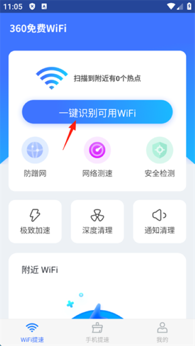 360���WiFi